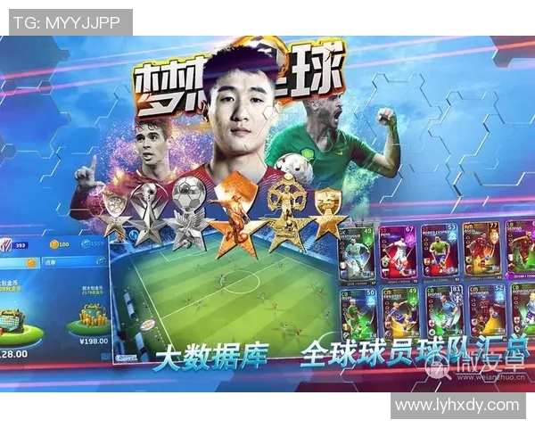 美国足球明星的梦想之旅与挑战探索